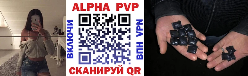 купить закладку Куса Alpha-PVP кристаллы