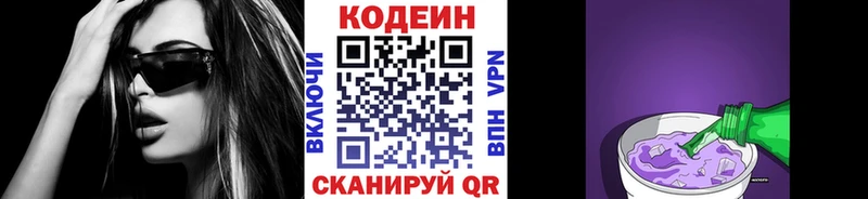 магазин  наркотиков  Куса  Codein напиток Lean (лин) 