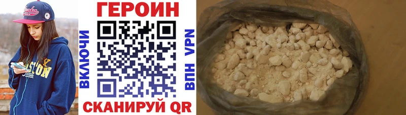 Героин хмурый  Куса 