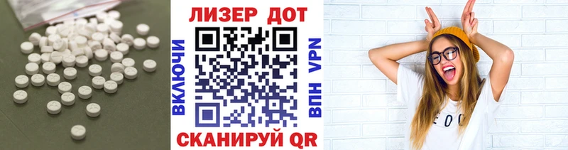 ЛСД экстази кислота  Куса 