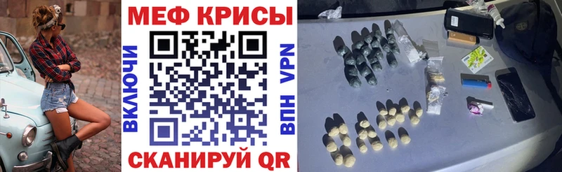 Меф VHQ Куса