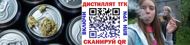 Дистиллят ТГК концентрат  закладки  Куса 